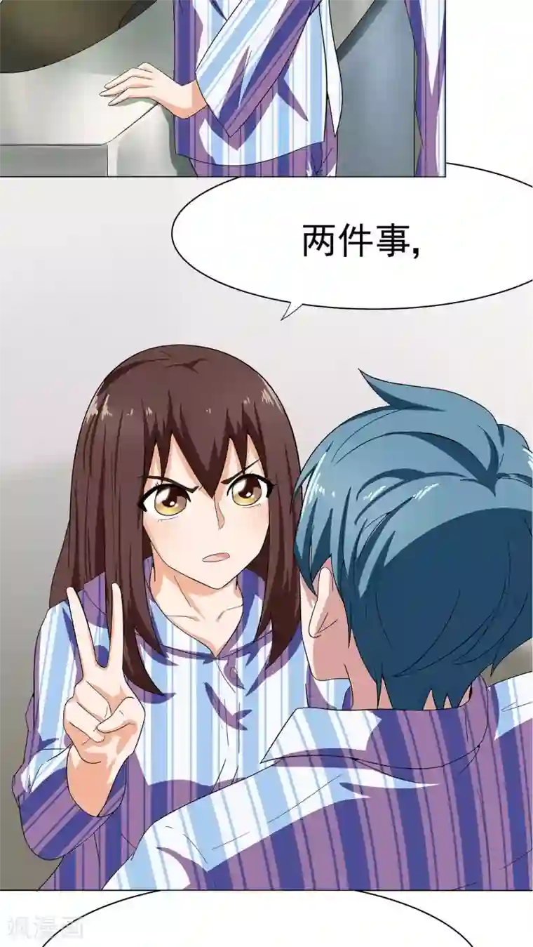 胖次异闻录Ⅱ第5话