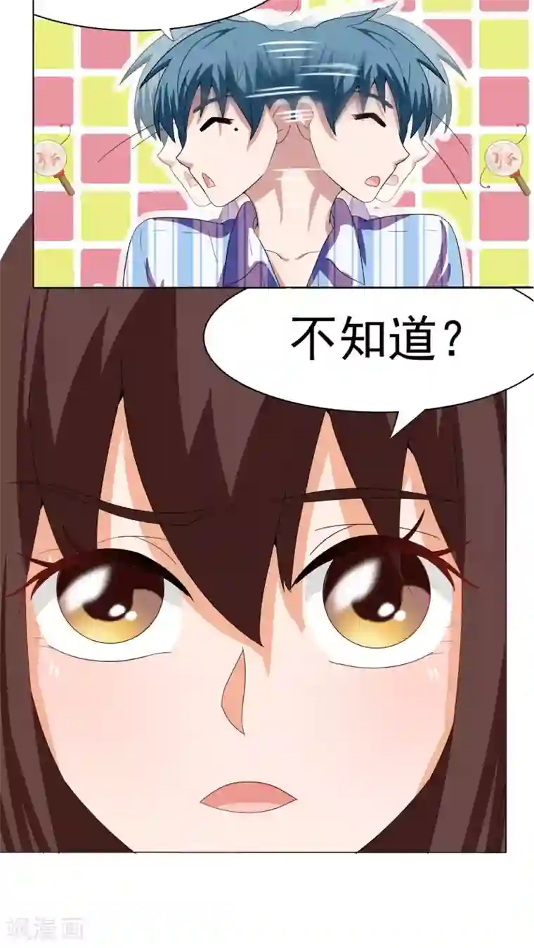 胖次异闻录Ⅱ第5话