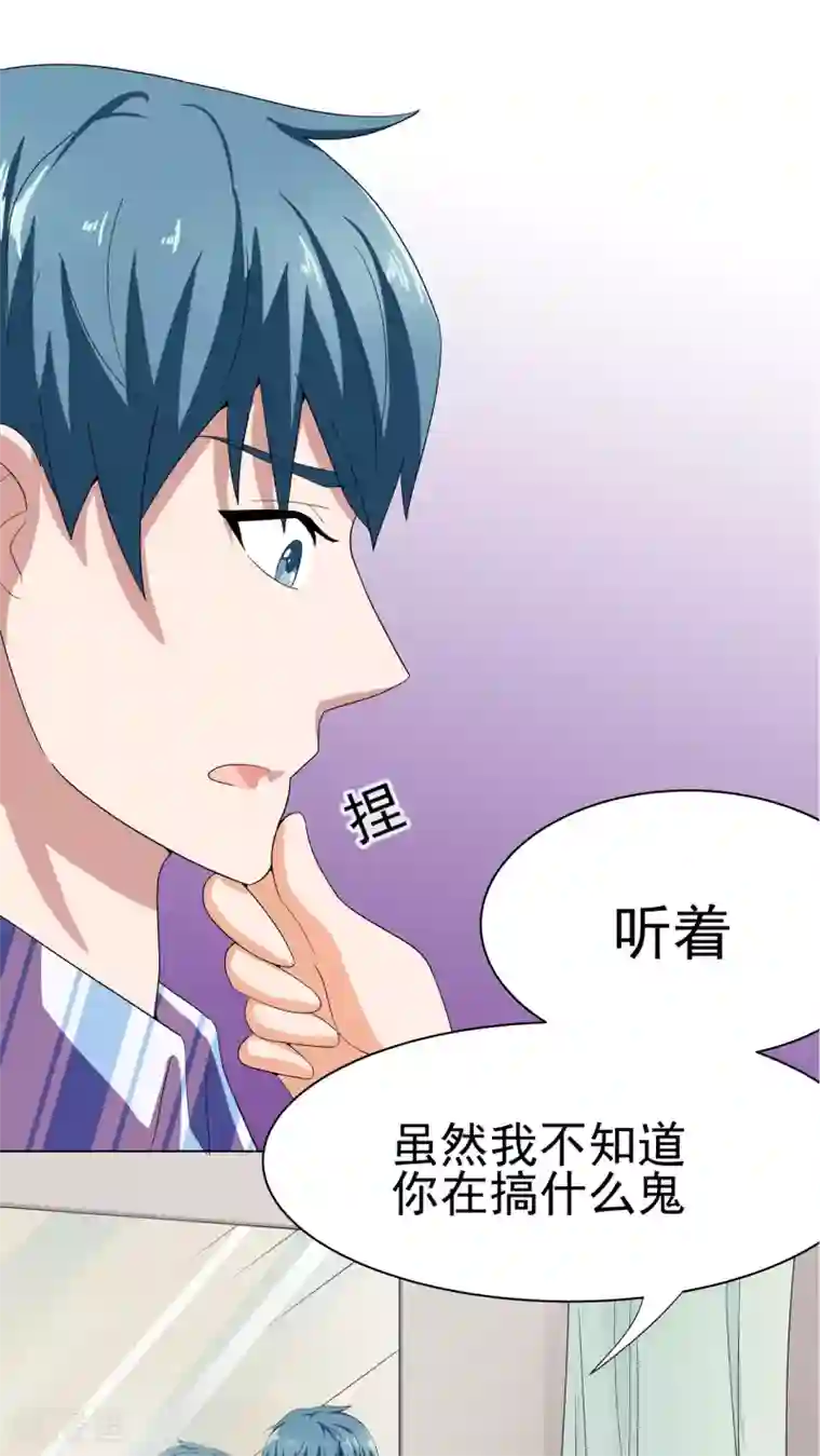 胖次异闻录Ⅱ第5话