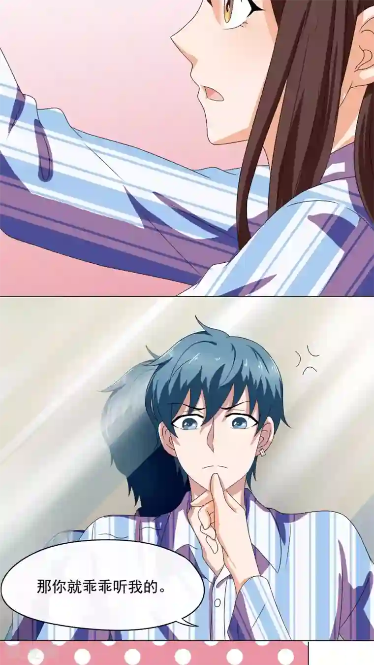 胖次异闻录Ⅱ第5话