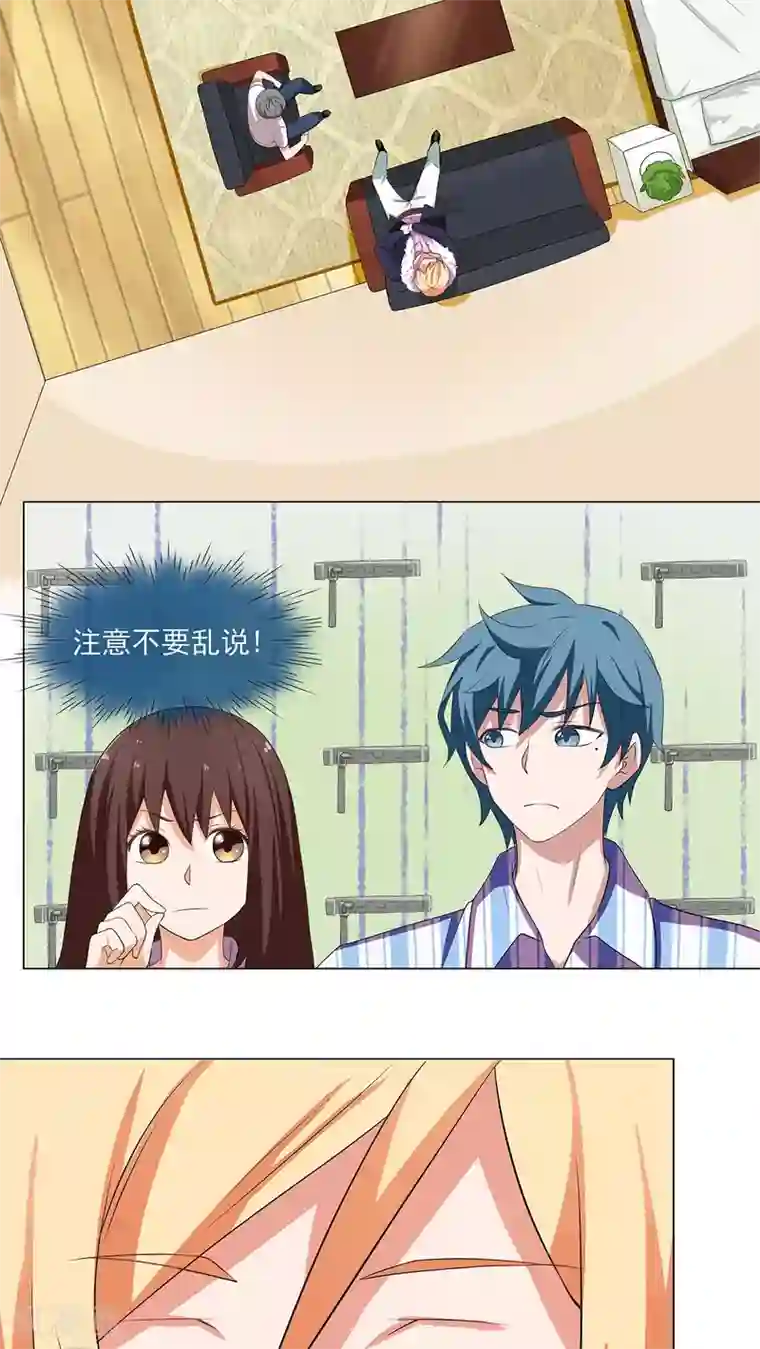胖次异闻录Ⅱ第6话