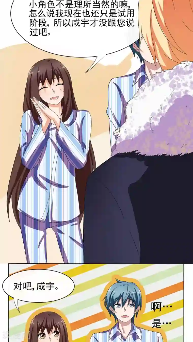 胖次异闻录Ⅱ第6话