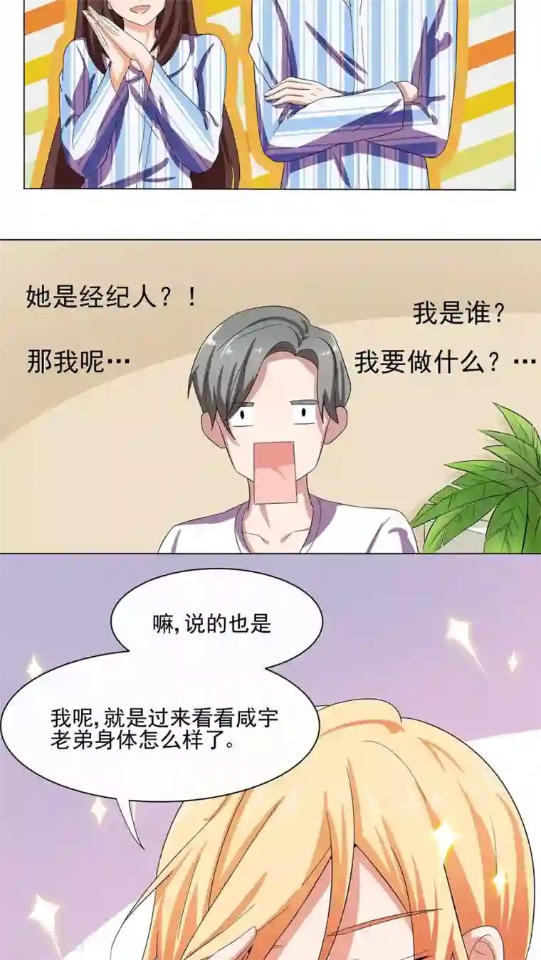 胖次异闻录Ⅱ第6话