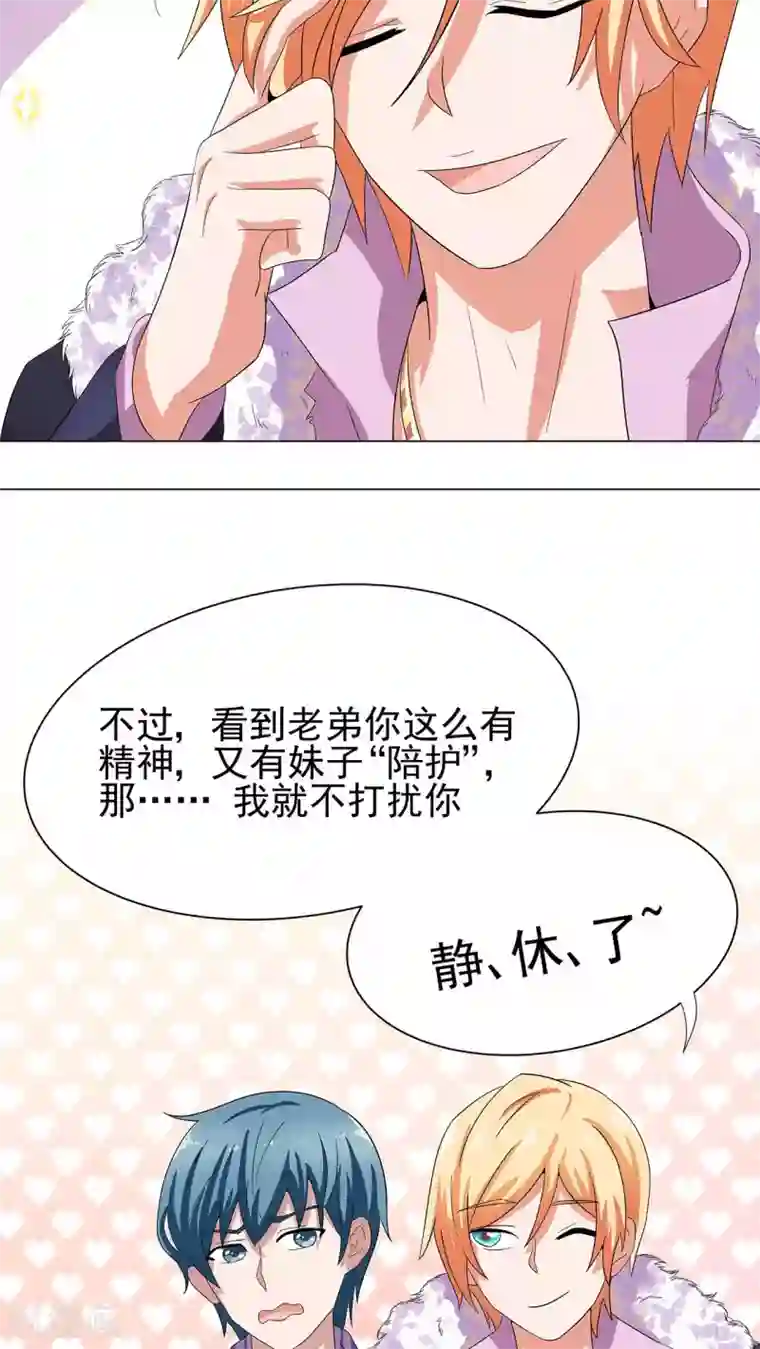 胖次异闻录Ⅱ第6话