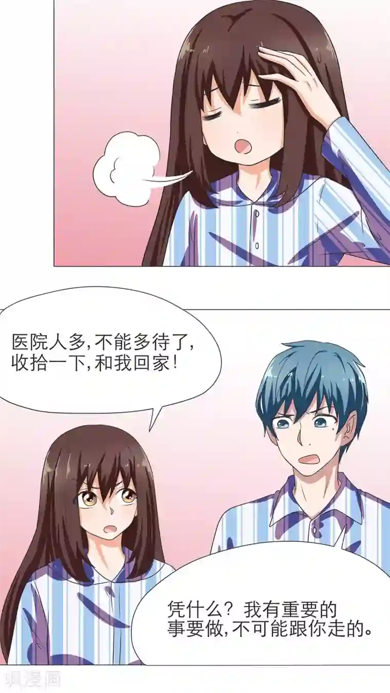 胖次异闻录Ⅱ第6话