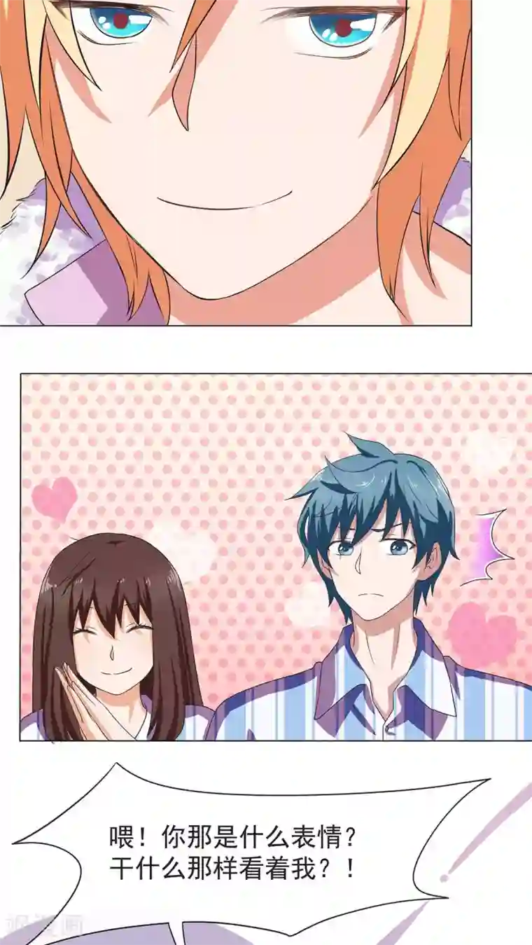 胖次异闻录Ⅱ第6话