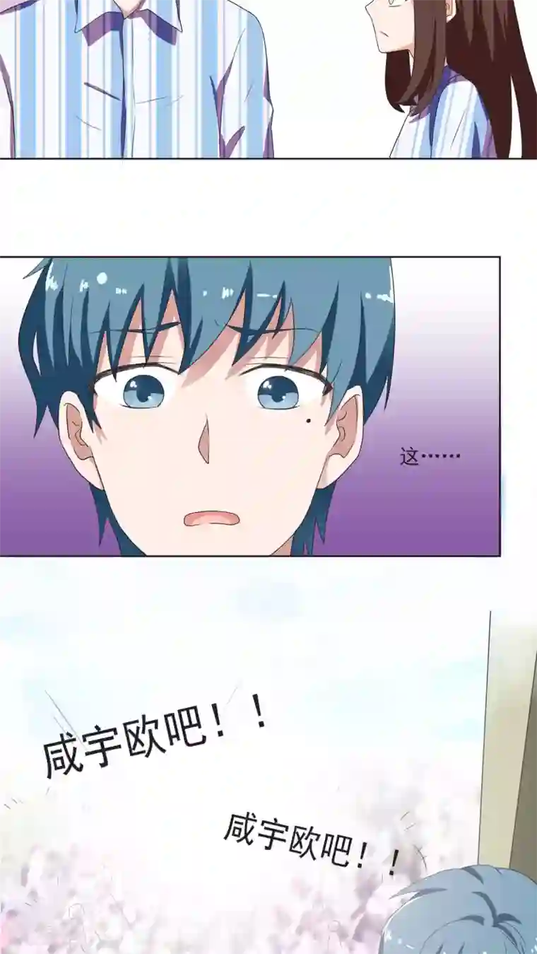 胖次异闻录Ⅱ第6话