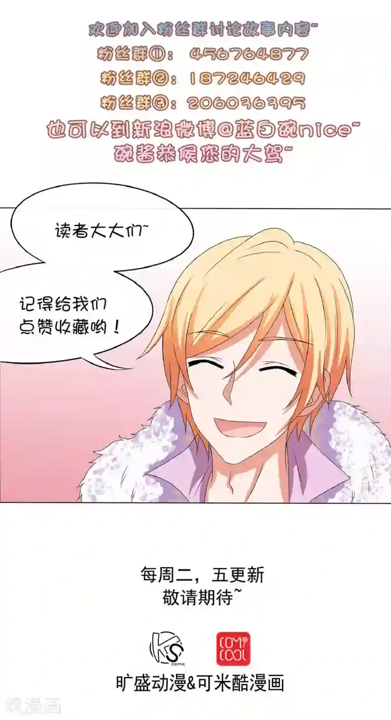 胖次异闻录Ⅱ第6话