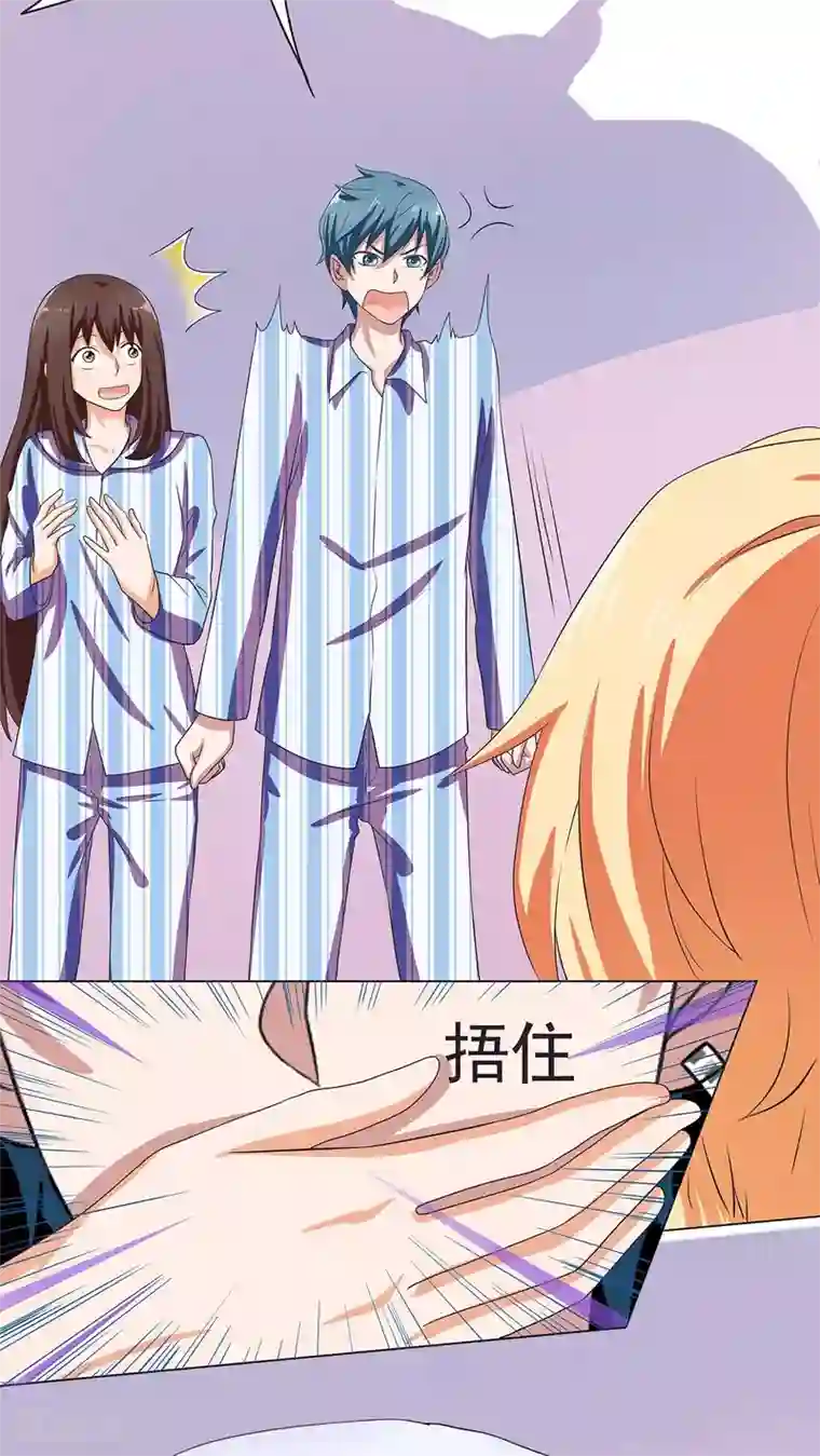 胖次异闻录Ⅱ第6话