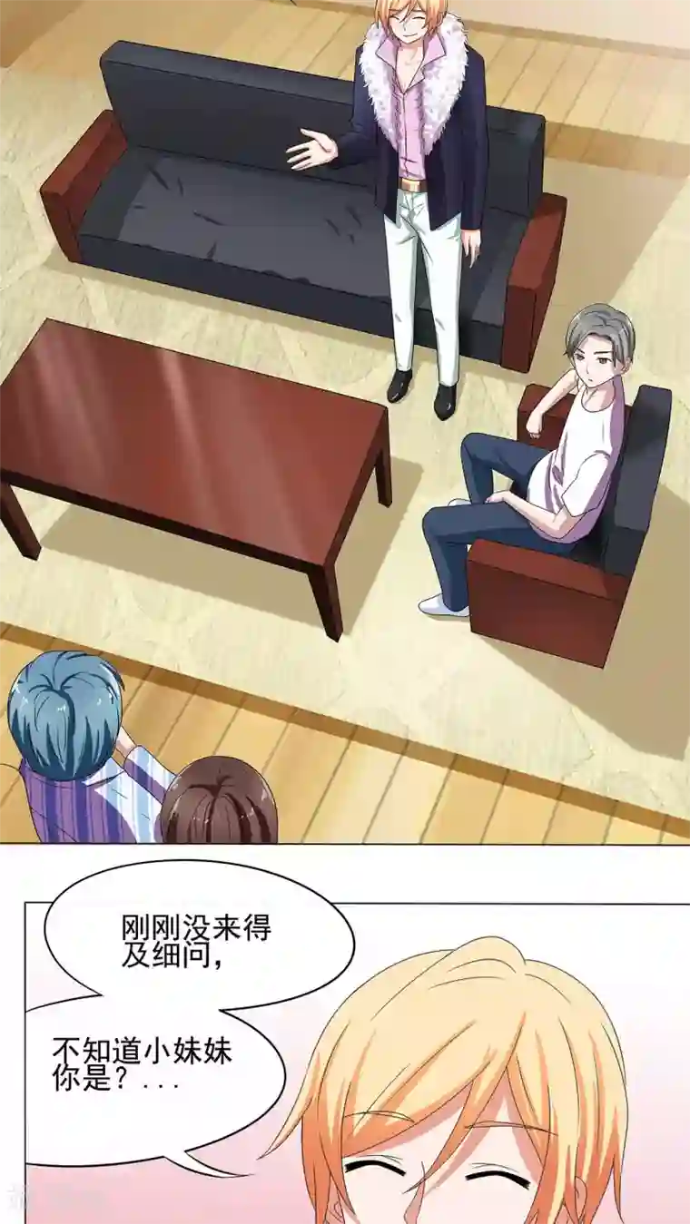 胖次异闻录Ⅱ第6话