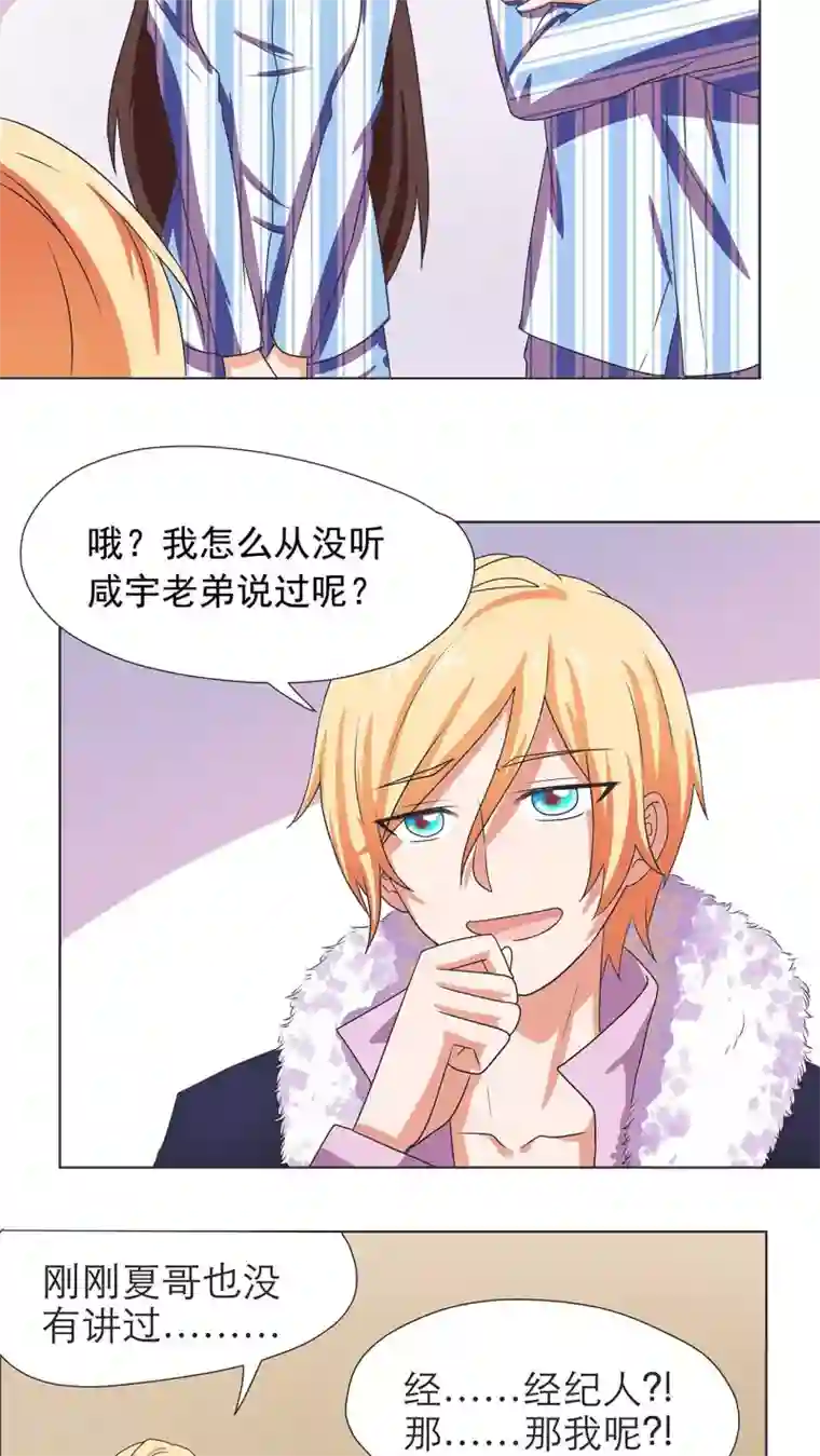 胖次异闻录Ⅱ第6话