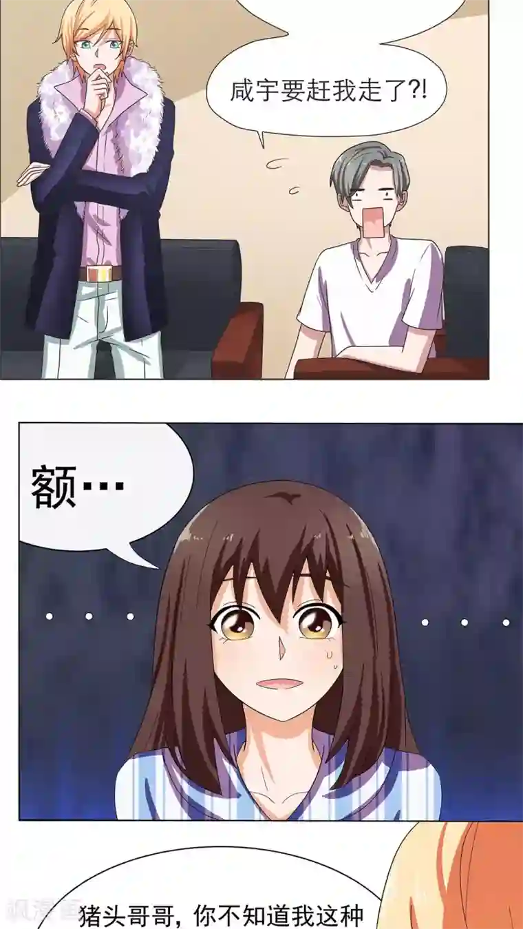 胖次异闻录Ⅱ第6话