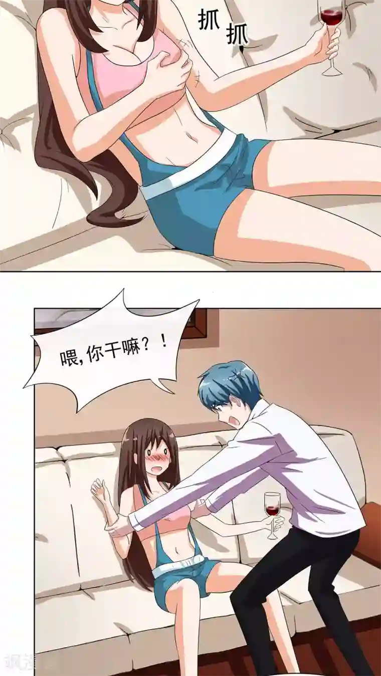 胖次异闻录Ⅱ第7话