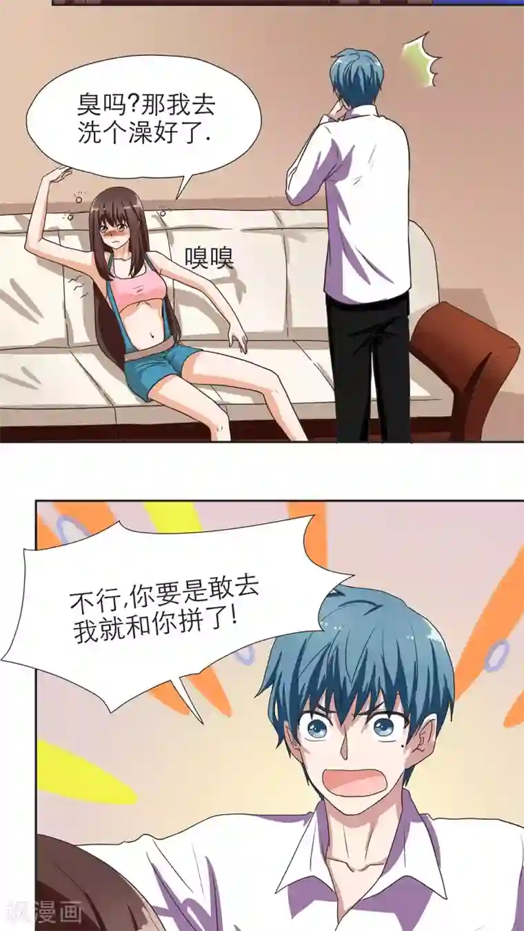 胖次异闻录Ⅱ第7话