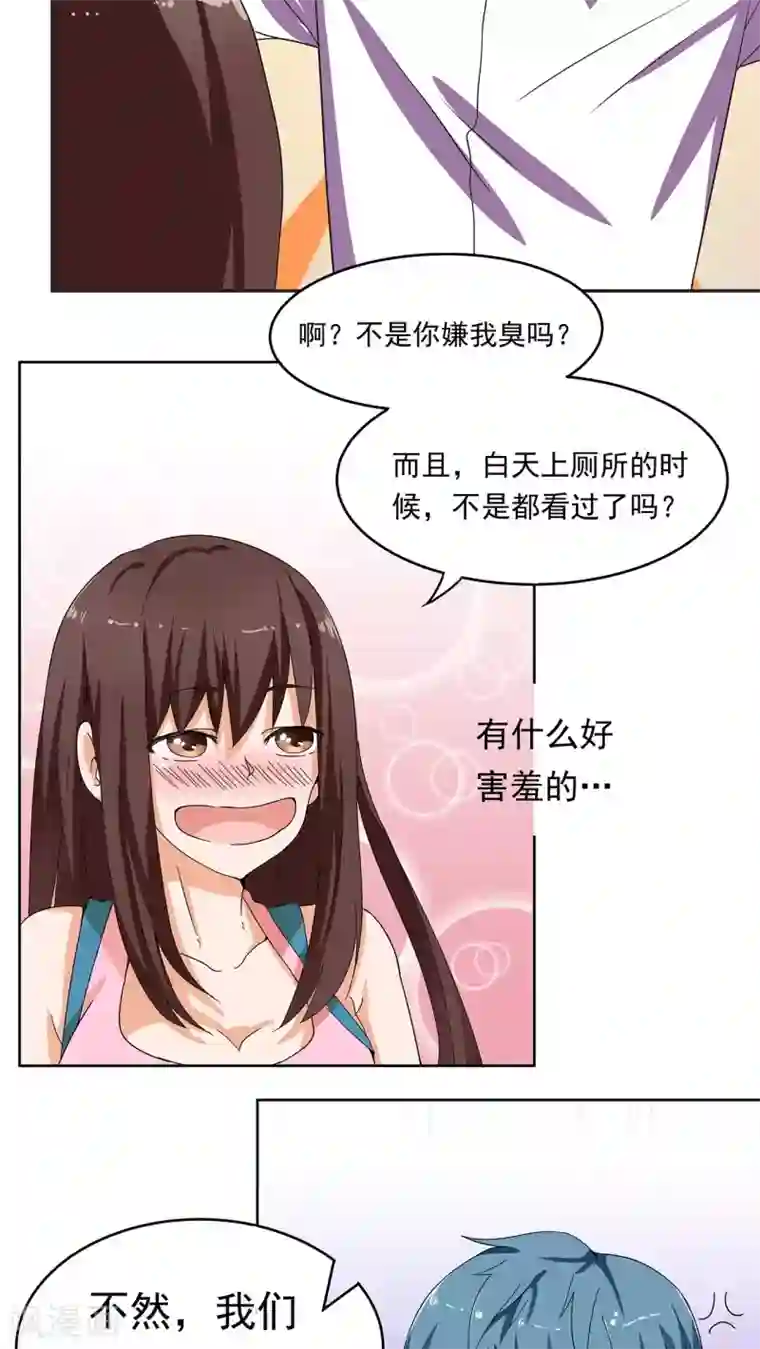 胖次异闻录Ⅱ第7话