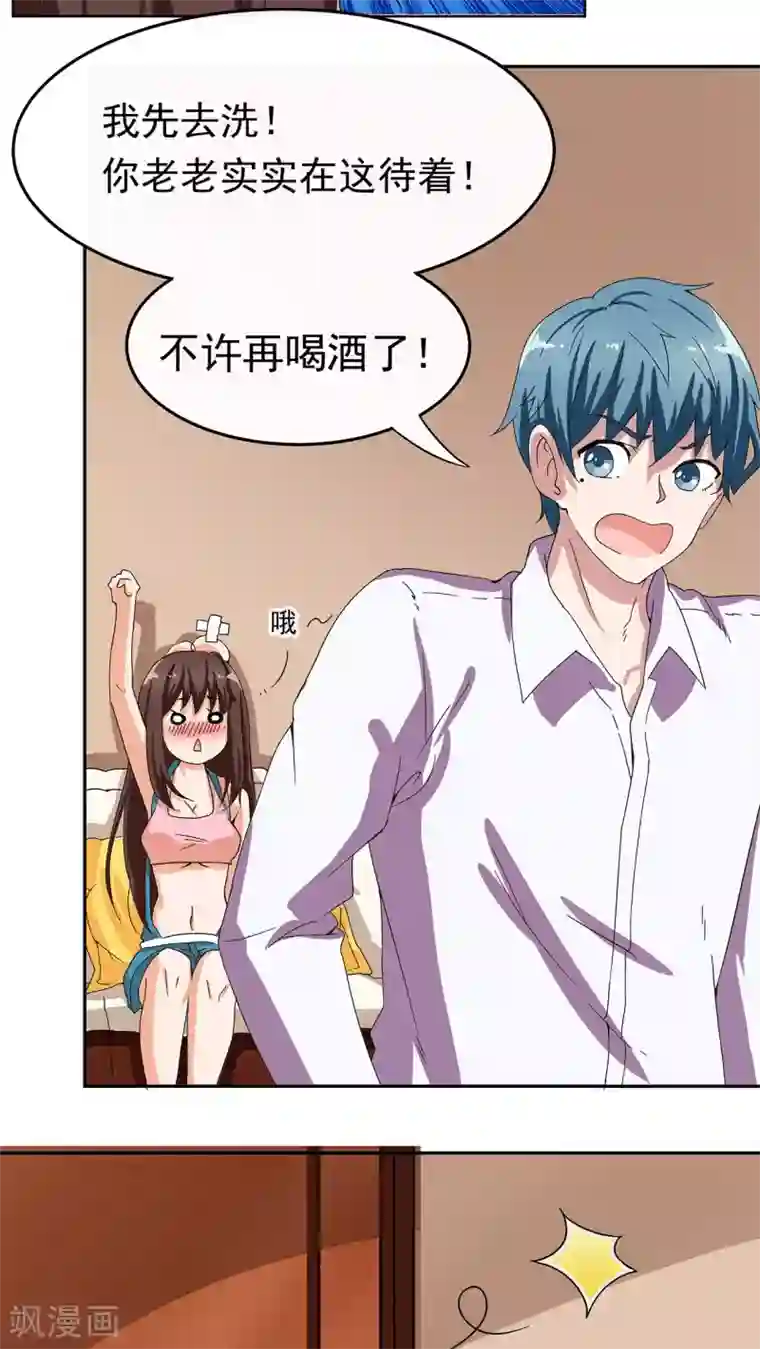 胖次异闻录Ⅱ第7话