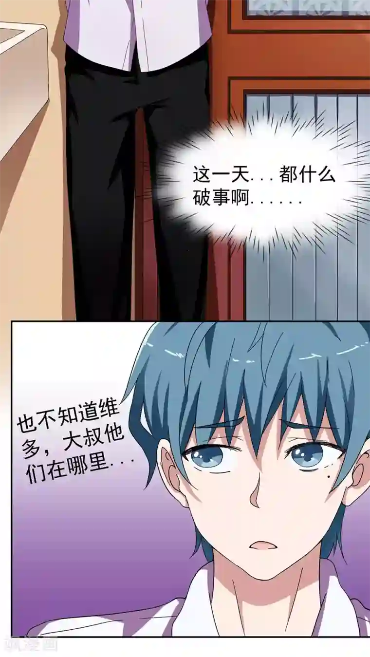 胖次异闻录Ⅱ第7话