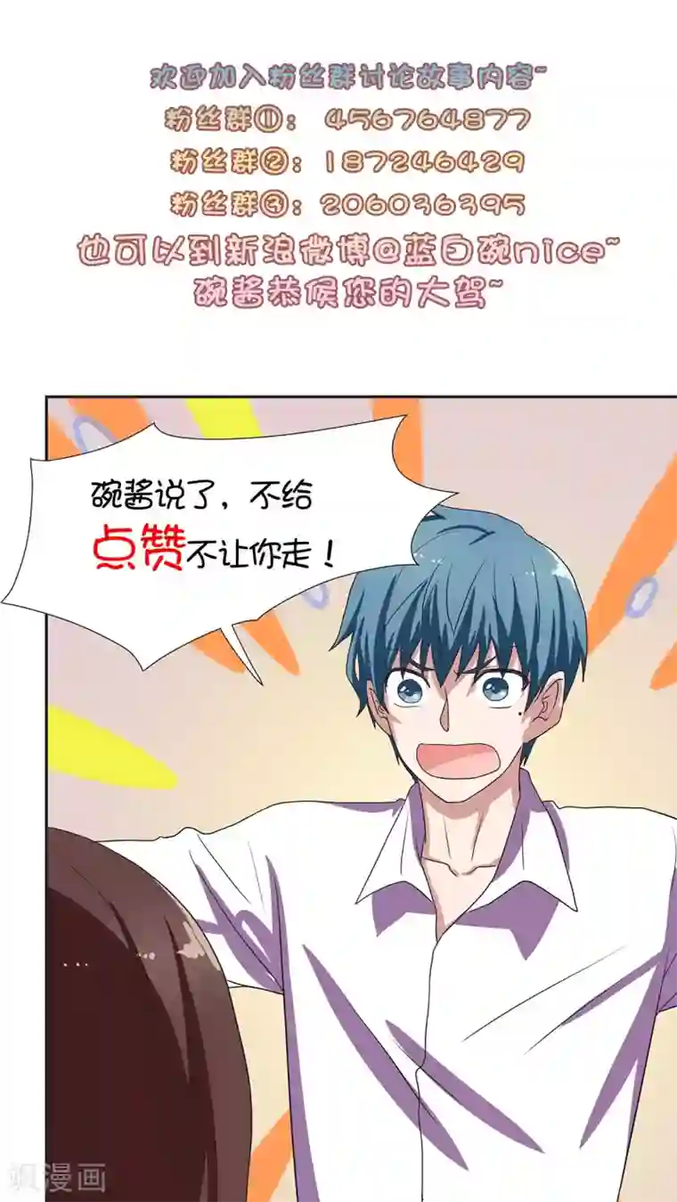 胖次异闻录Ⅱ第7话