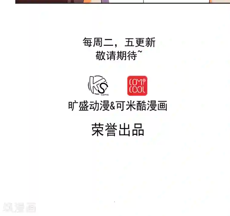 胖次异闻录Ⅱ第7话