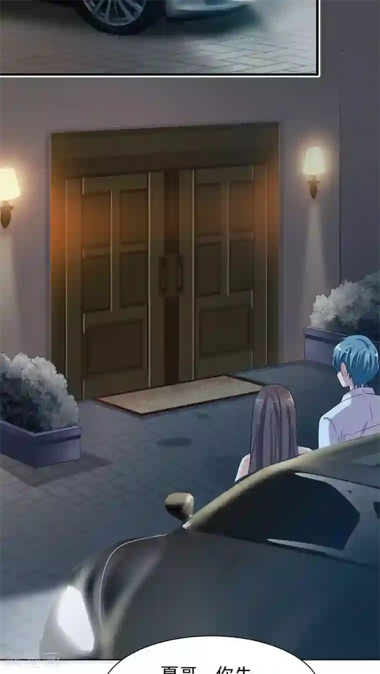 胖次异闻录Ⅱ第7话