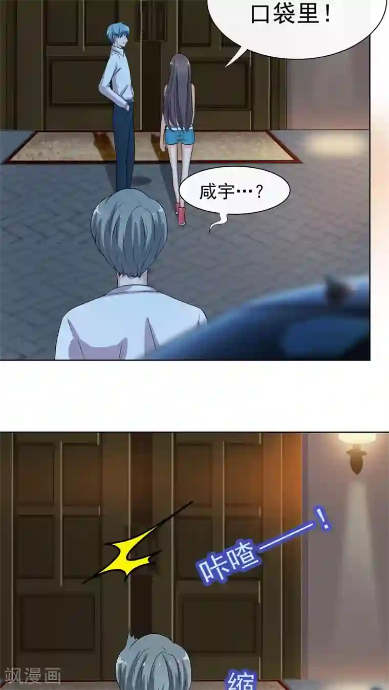 胖次异闻录Ⅱ第7话