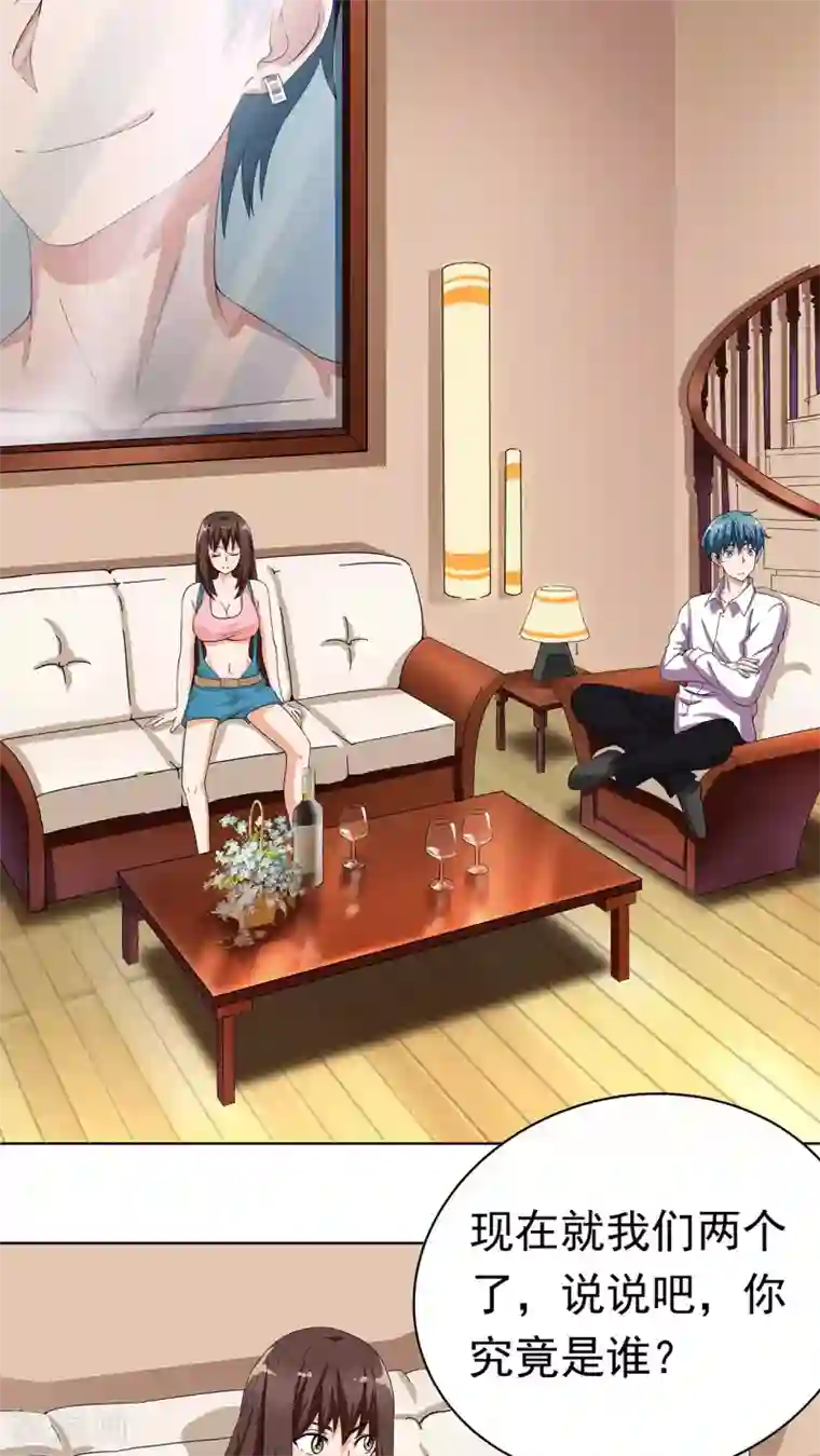 胖次异闻录Ⅱ第7话