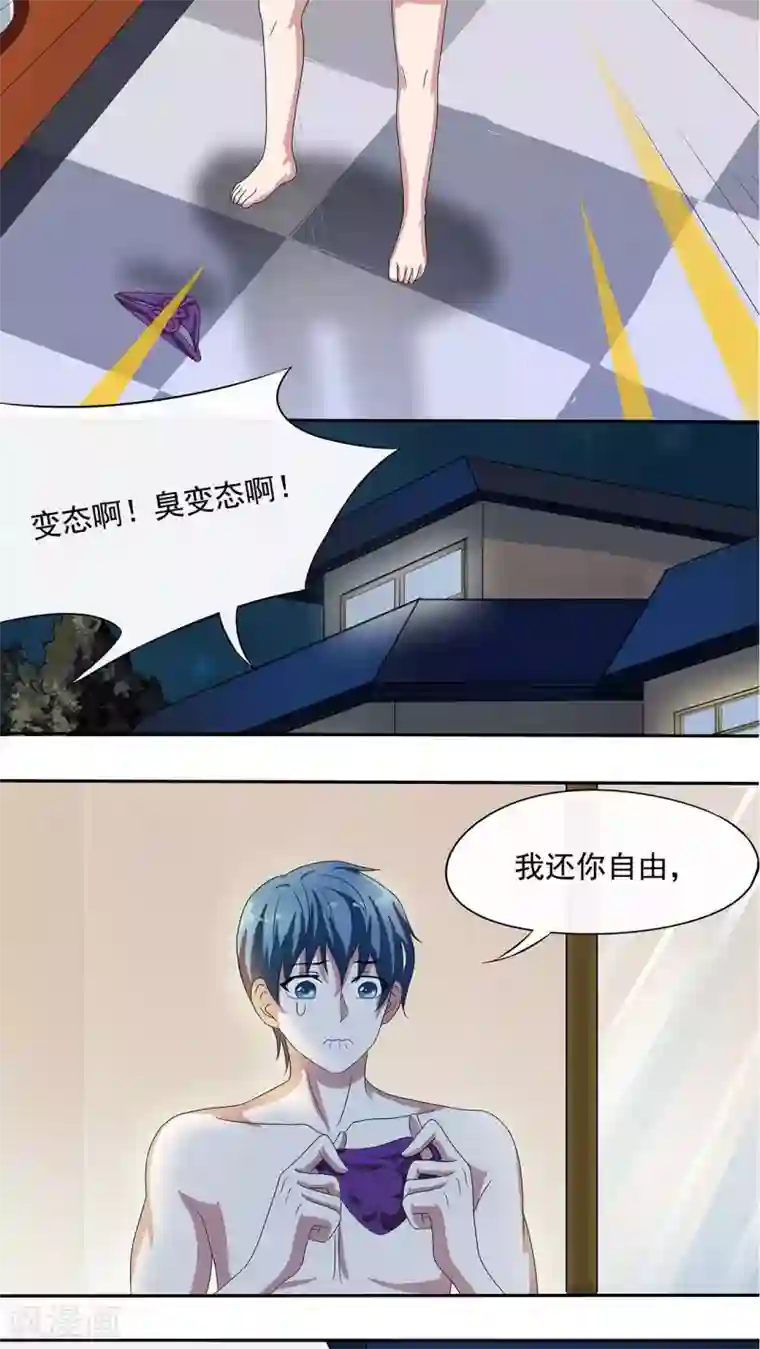 胖次异闻录Ⅱ第8话