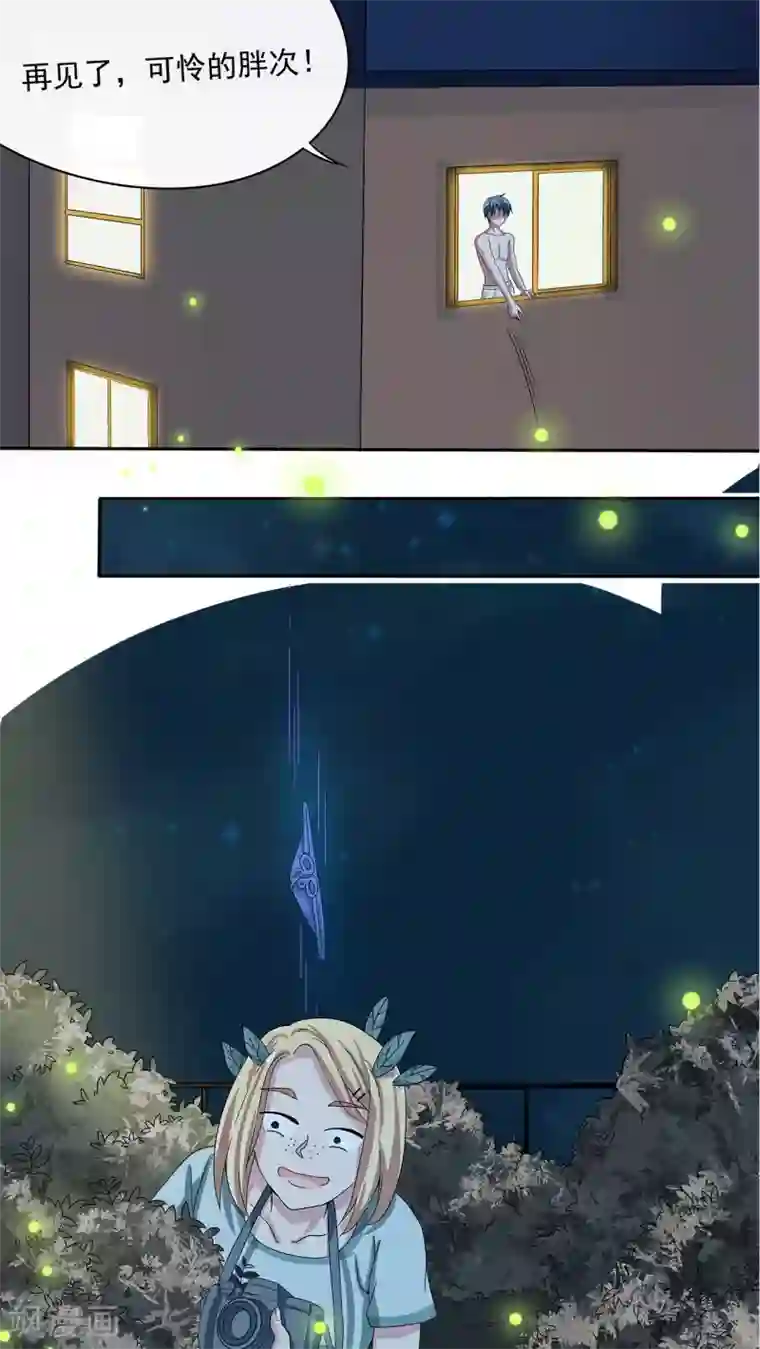 胖次异闻录Ⅱ第8话