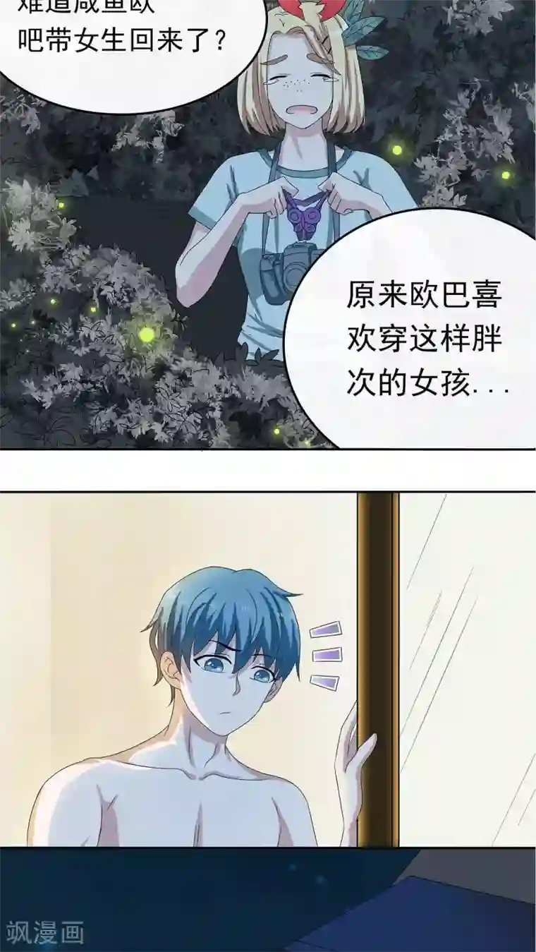 胖次异闻录Ⅱ第8话