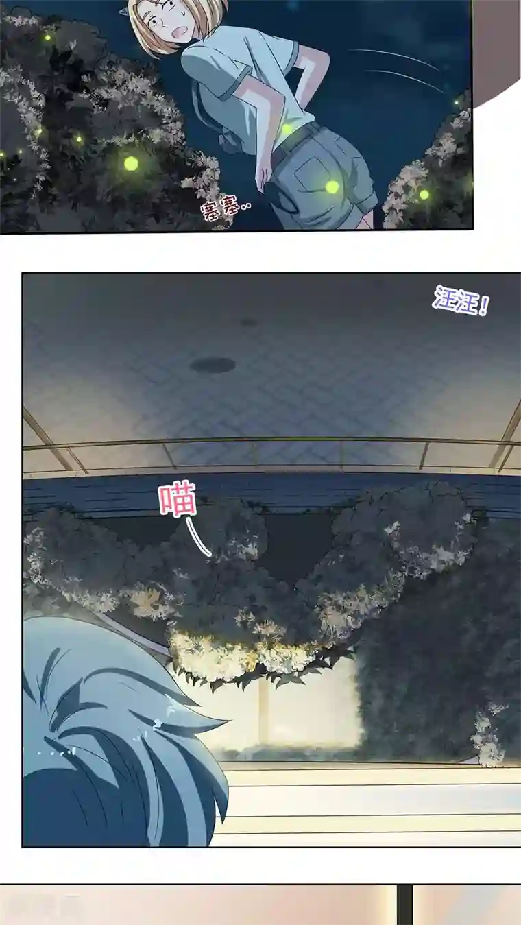 胖次异闻录Ⅱ第8话