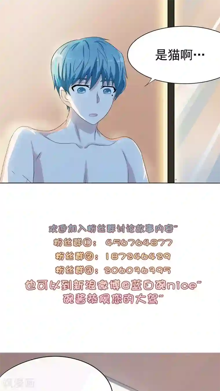 胖次异闻录Ⅱ第8话