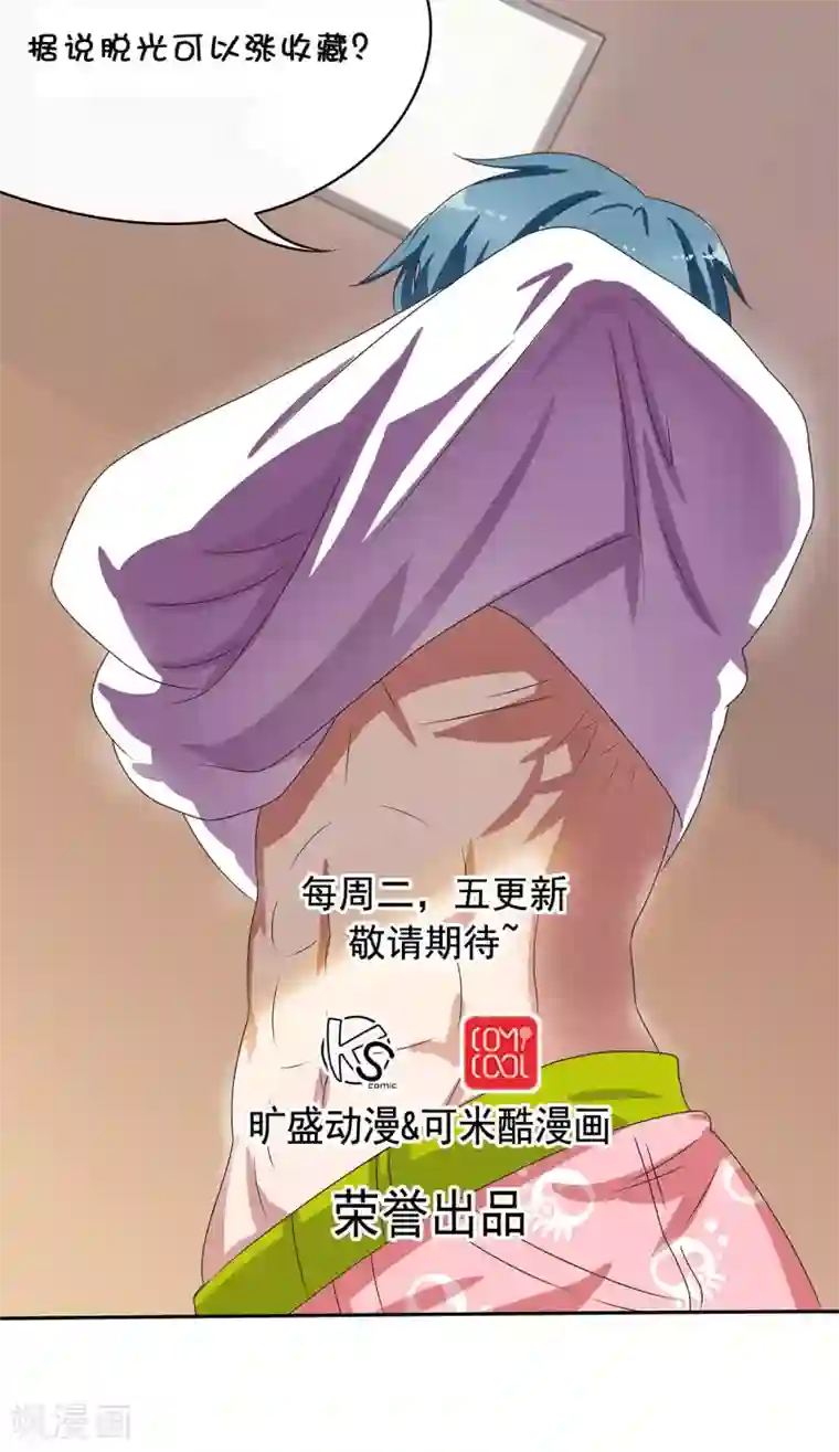 胖次异闻录Ⅱ第8话