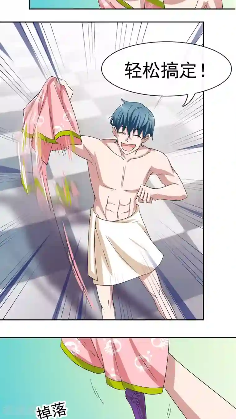 胖次异闻录Ⅱ第8话