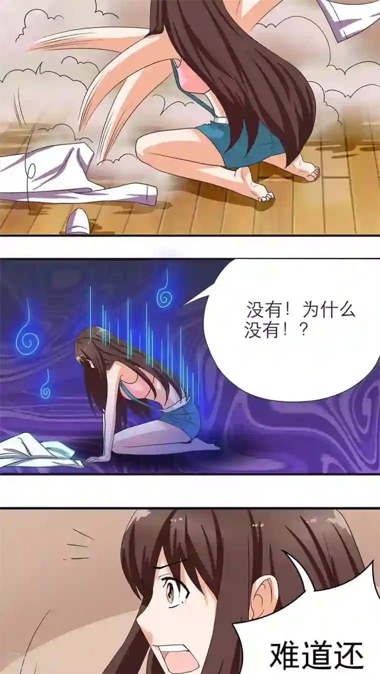 胖次异闻录Ⅱ第9话