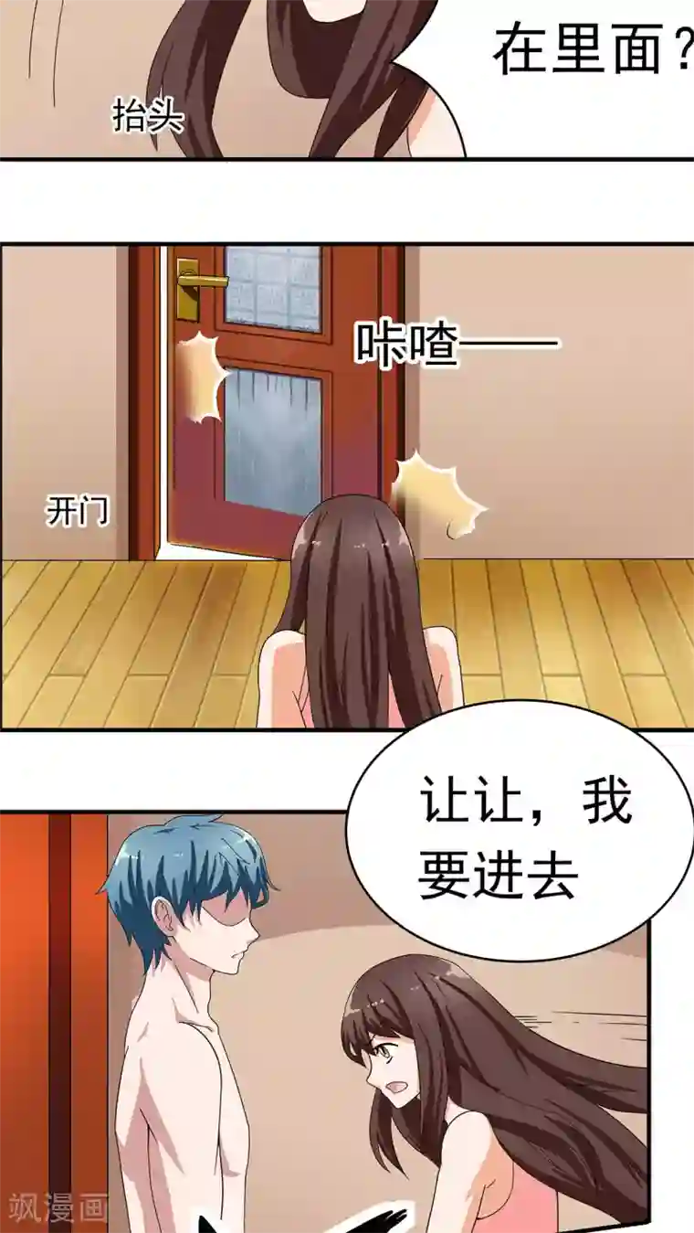 胖次异闻录Ⅱ第9话