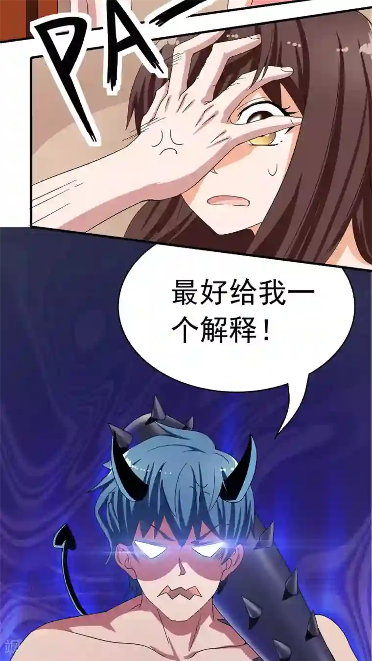 胖次异闻录Ⅱ第9话