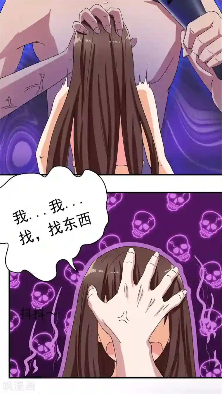 胖次异闻录Ⅱ第9话