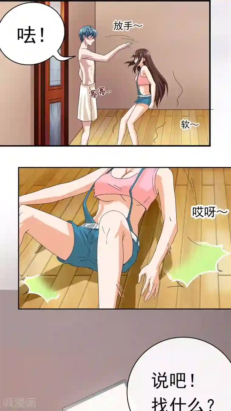 胖次异闻录Ⅱ第9话