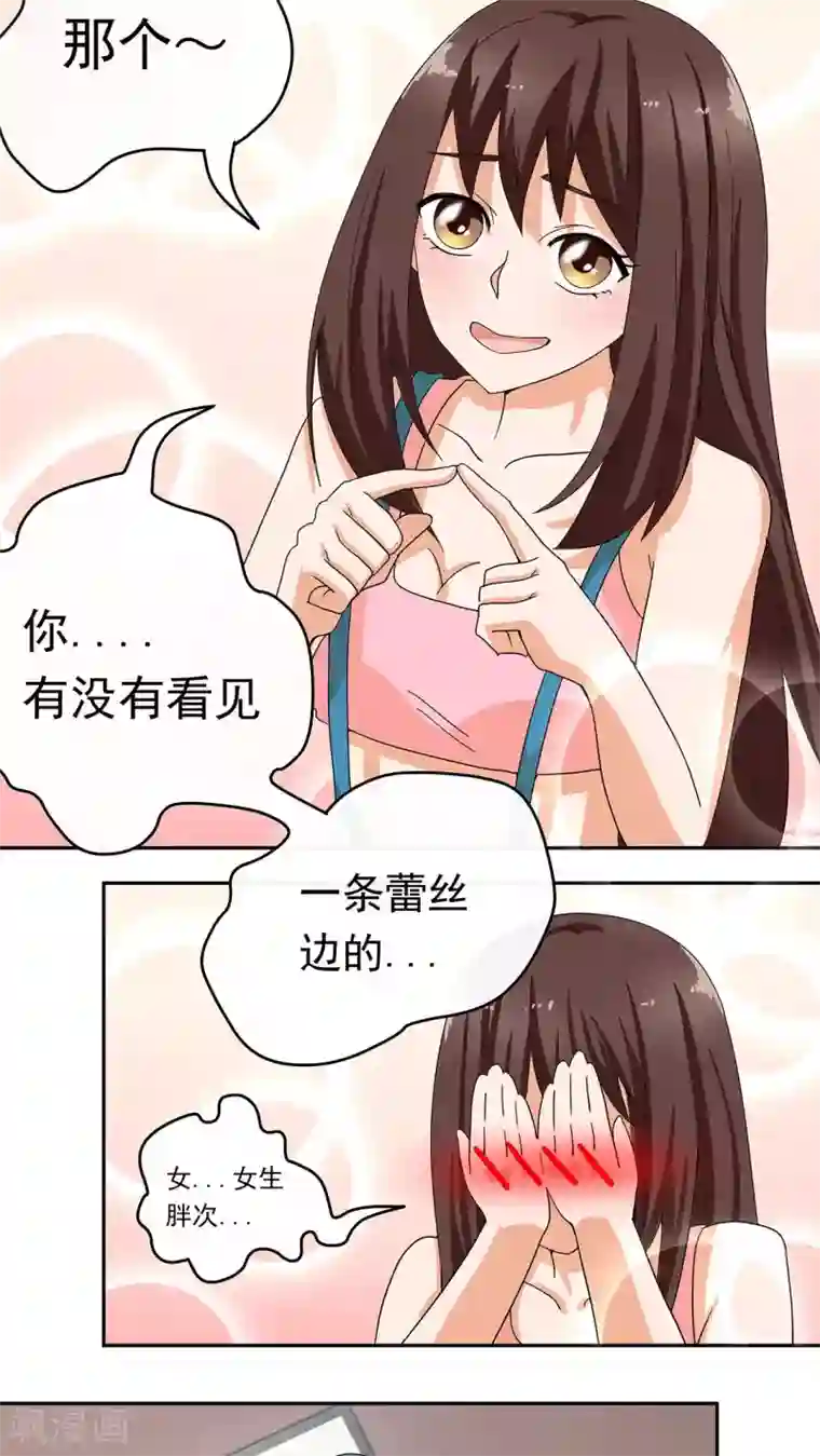 胖次异闻录Ⅱ第9话