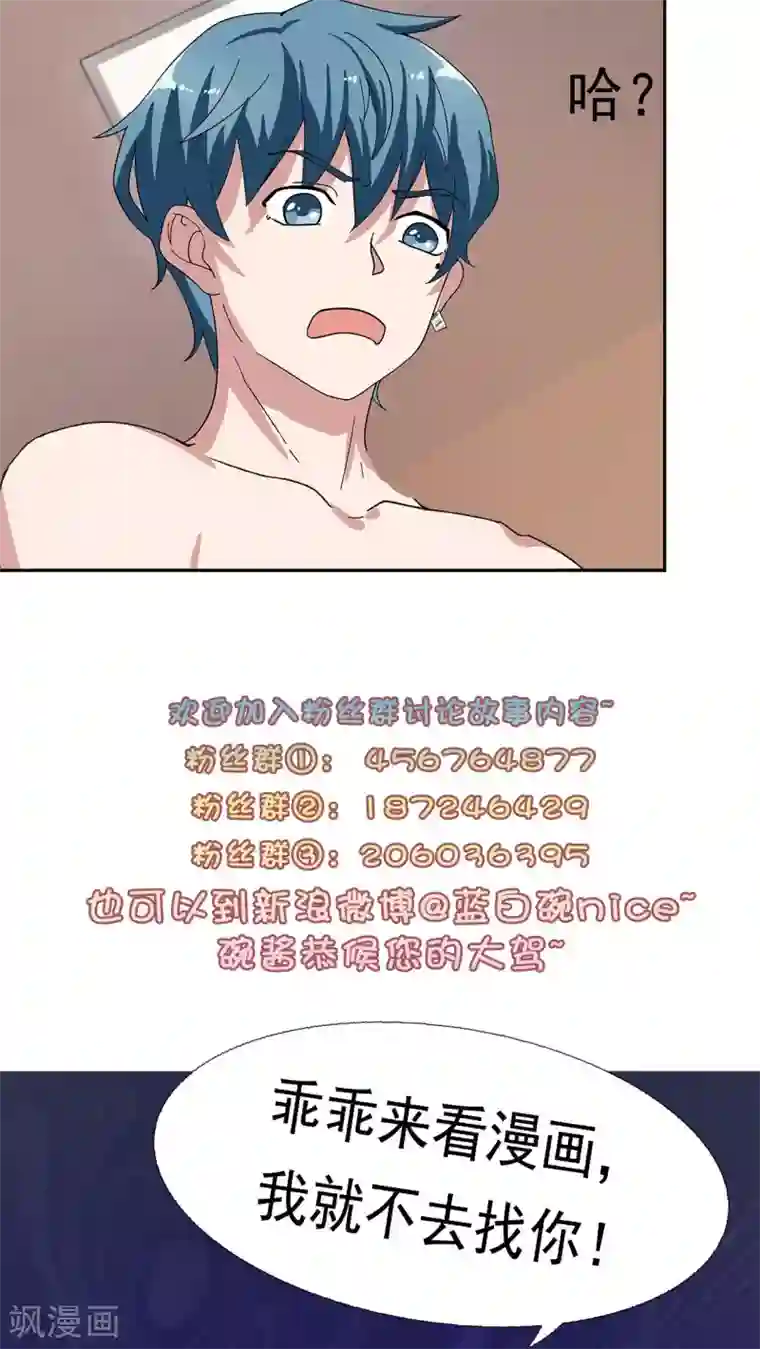 胖次异闻录Ⅱ第9话