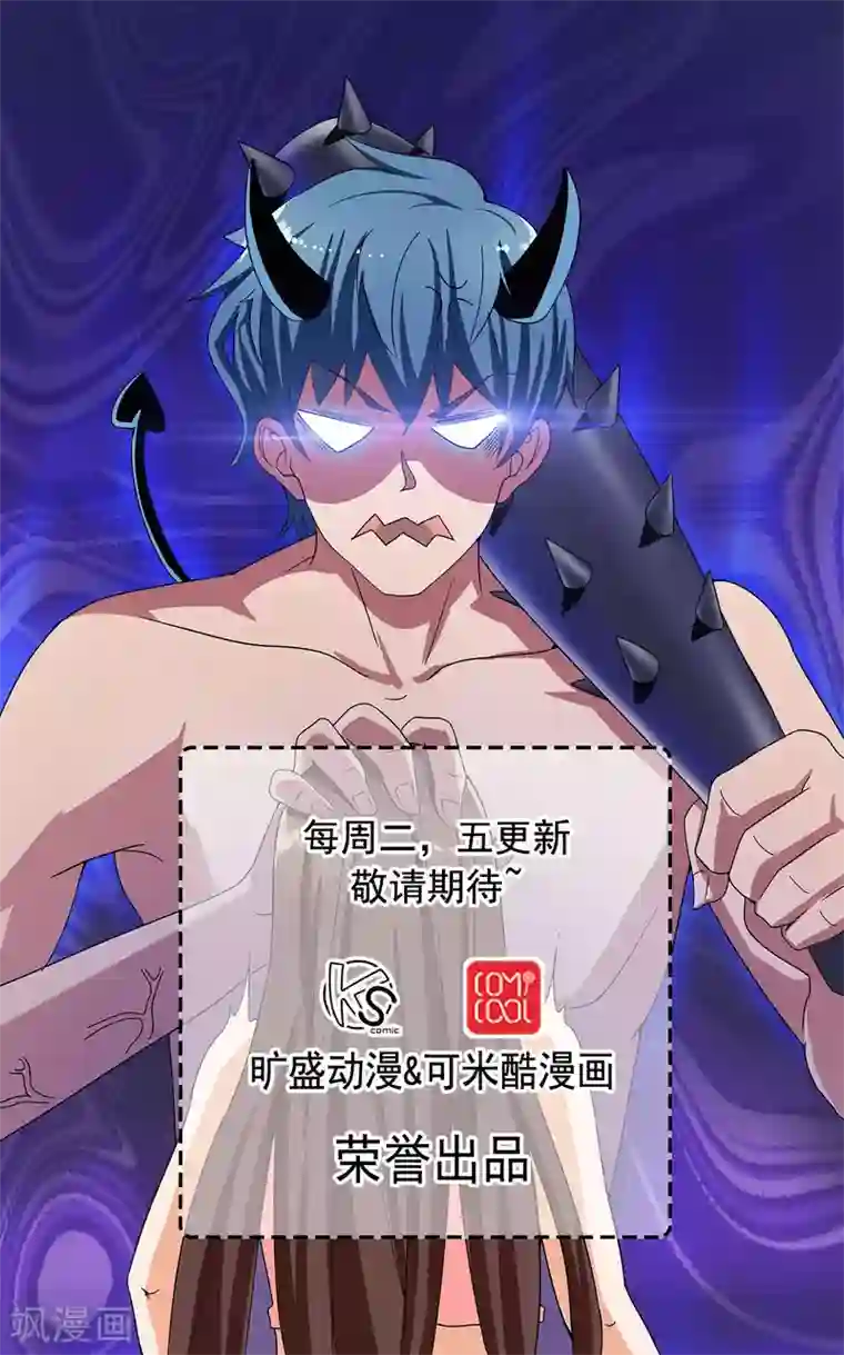 胖次异闻录Ⅱ第9话