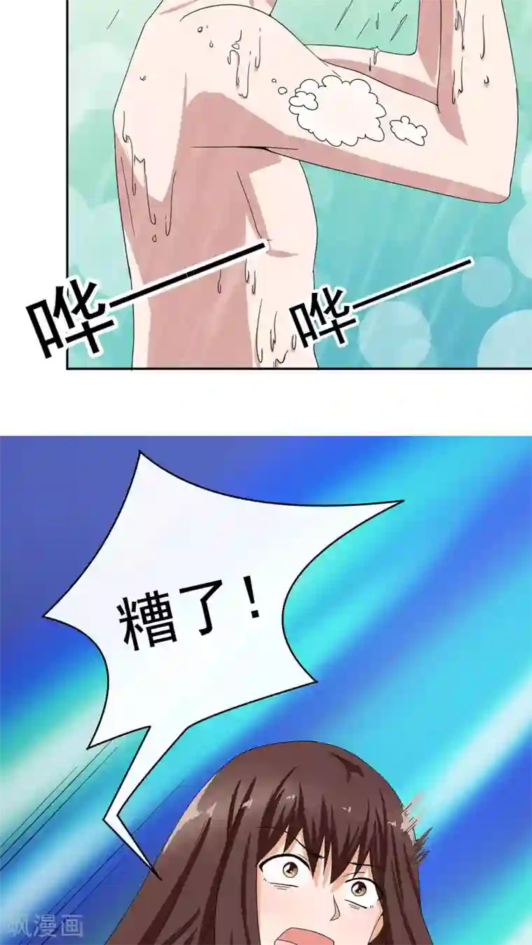 胖次异闻录Ⅱ第9话