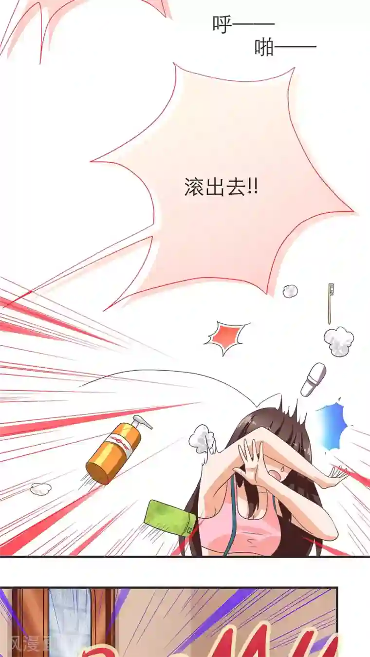 胖次异闻录Ⅱ第9话