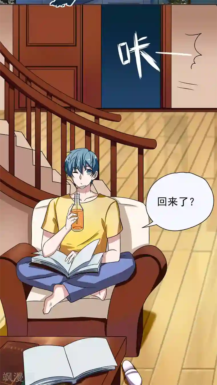 胖次异闻录Ⅱ第10话