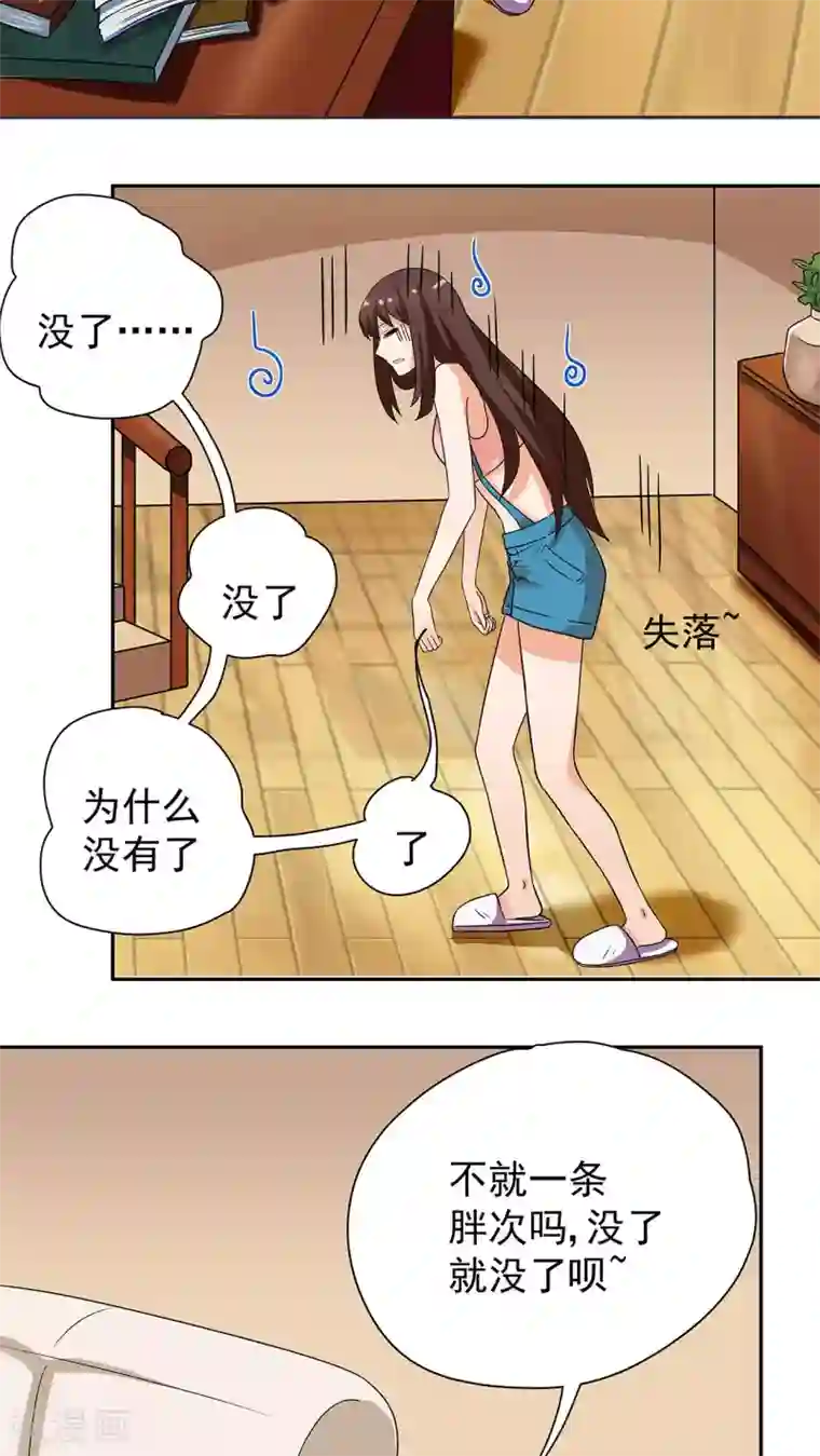 胖次异闻录Ⅱ第10话