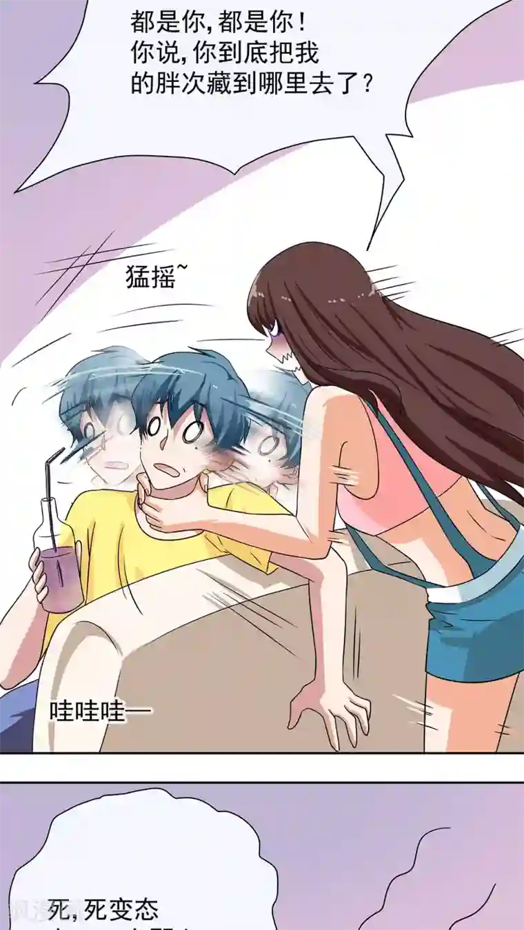 胖次异闻录Ⅱ第10话