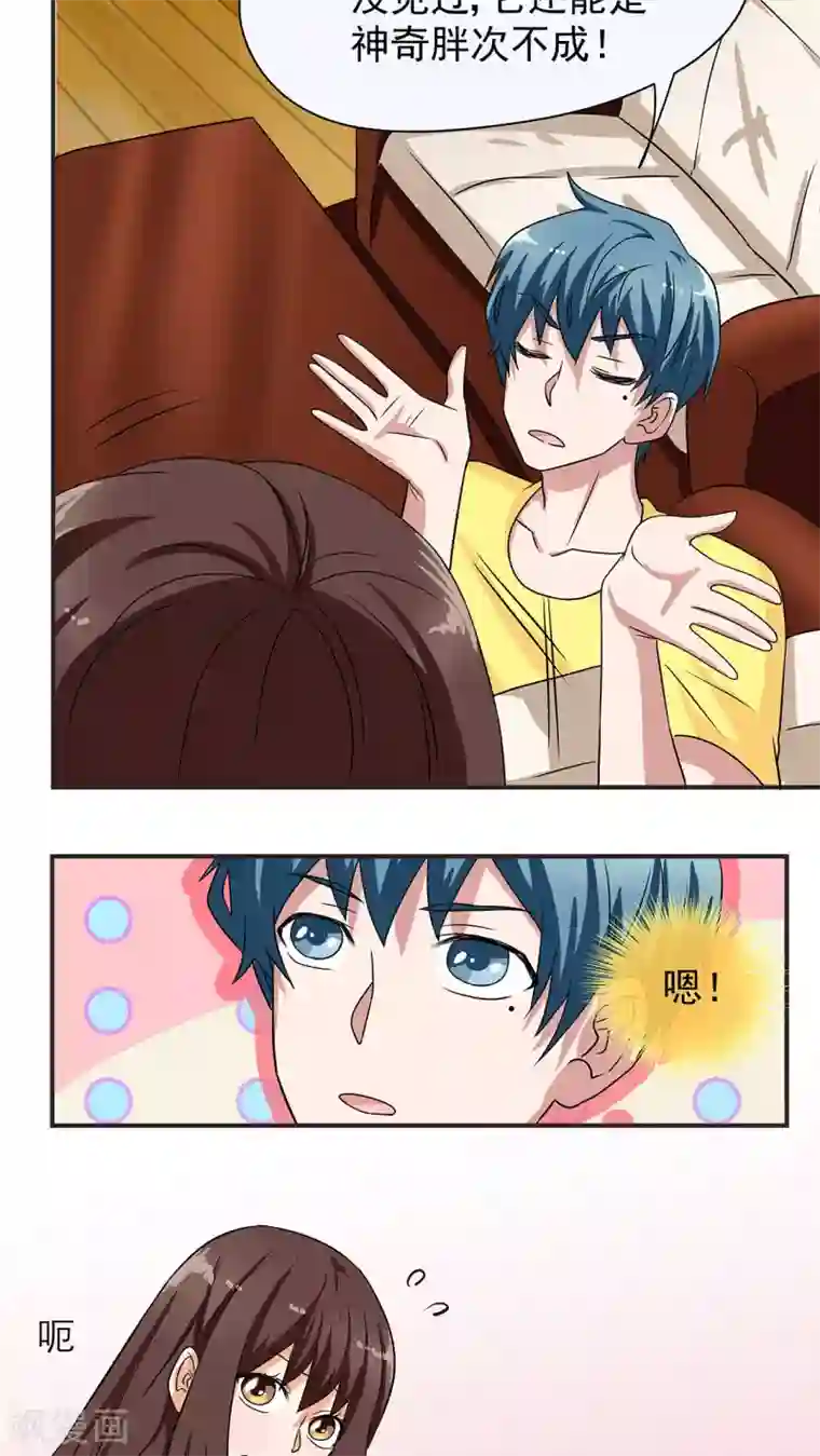 胖次异闻录Ⅱ第10话