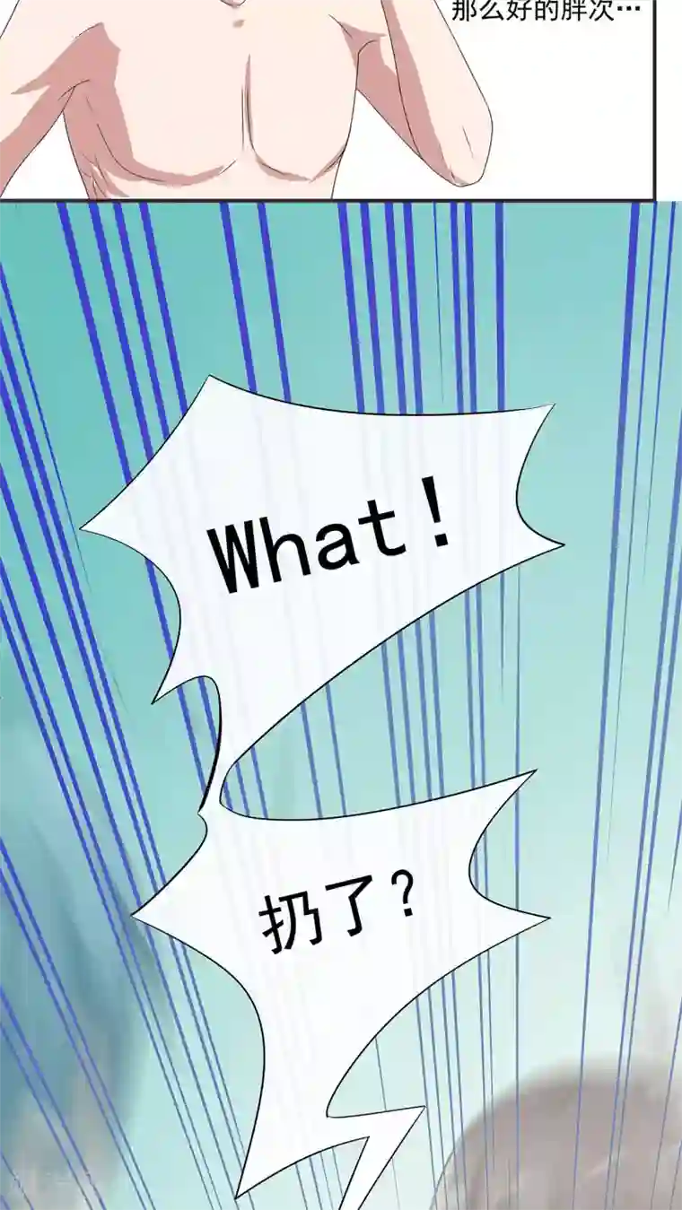 胖次异闻录Ⅱ第10话