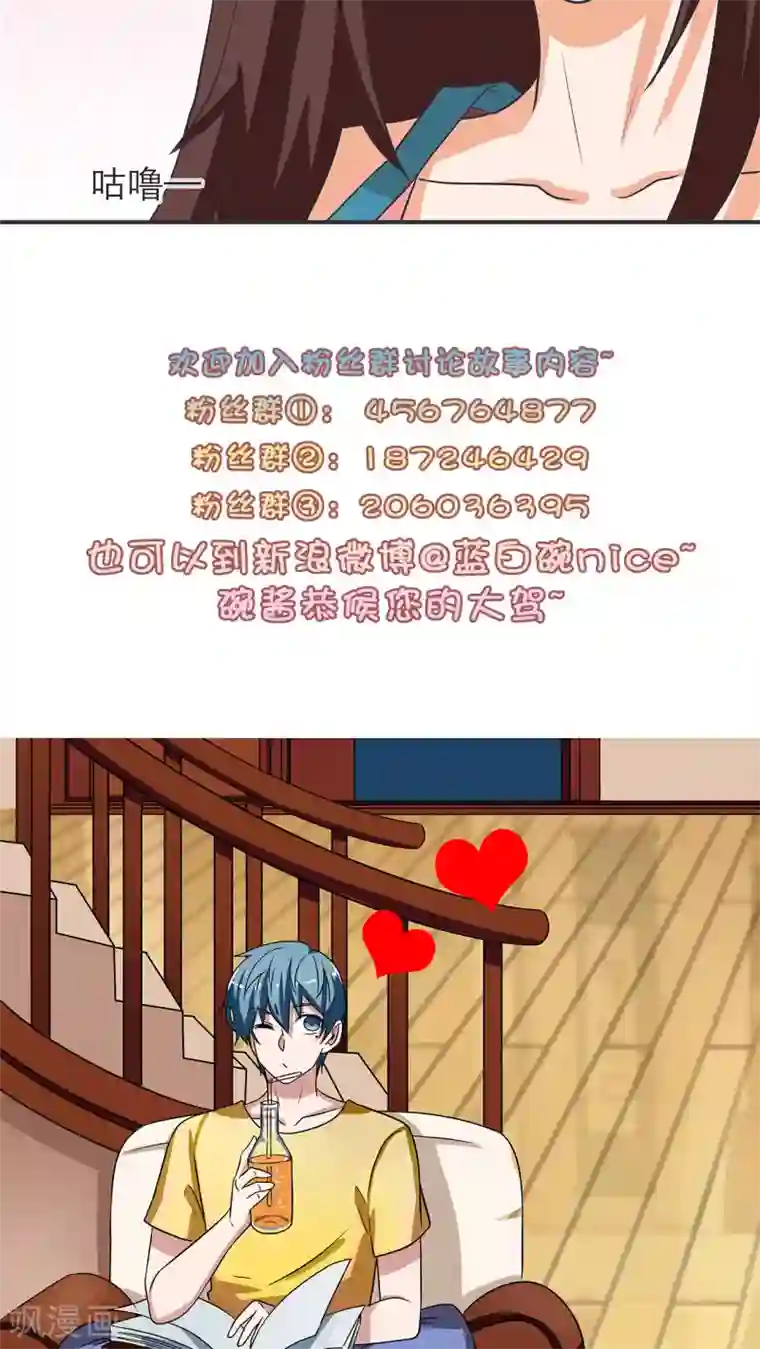 胖次异闻录Ⅱ第10话