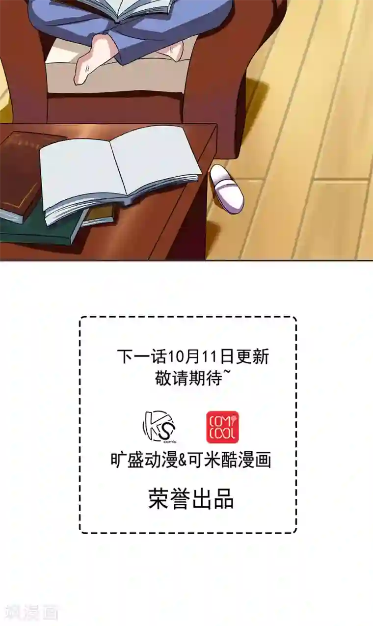 胖次异闻录Ⅱ第10话